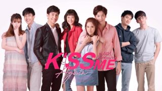 タイBL【Kiss Me Again】を日本語字幕で視聴できる動画配信サービスまとめ